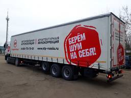 Брендирование  грузовых автомобилей