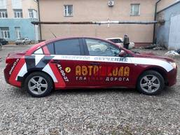 Брендирование и оклейка легковых автомобилей