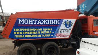 Брендирование  грузовых автомобилей