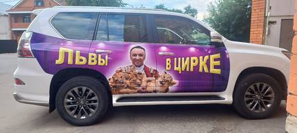 Брендирование и оклейка легковых автомобилей