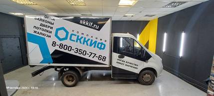 Брендирование  грузовых автомобилей