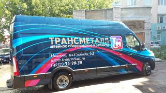 Брендирование фургонов